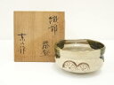 【中古】【タイムセール55%オフ】【茶道具】不老園窯造 織部茶碗(共箱)【送料無料】茶道 抹茶 おしゃれ 抹茶茶碗 抹茶碗 和食器 レトロ 茶器 骨董 茶わん 茶会 茶の湯 5月 11月 春 秋