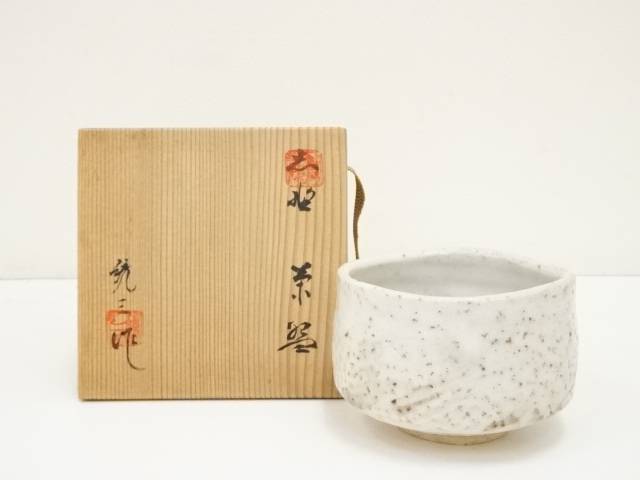 【中古】【茶道具】樋口統三造　志野茶碗（共箱）【送料無料】