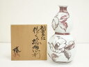 【中古】【陶芸・陶器】誉田窯 吉田隆造 釉裏紅椿文捻徳利(共箱)【送料無料】酒器 おしゃれ かわいい 酒 日本酒 和食 懐石 骨董 とっくり インテリア 茶事 ...
