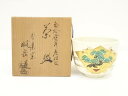 【中古】【タイムセール55%オフ】【茶道具】京焼 橋本城岳造 色絵熨斗老松文茶碗(共箱)【送料無料】茶道 抹茶 おしゃれ 抹茶茶碗 抹茶碗 和食器 レトロ 茶器...