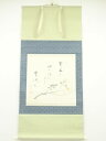 【中古】【ゴールデンウィークセール40%オフ】【書画】作家物 俳句画賛 肉筆絹本掛軸(保護箱)【送料無料】掛け軸 床の間 書 おしゃれ 絵画 表具 芸術 茶道 ...