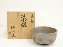【中古】【茶道具】備前焼 紀山造 茶碗(共箱)【送料無料】茶道 抹茶 おしゃれ 抹茶茶碗 抹茶碗 和食器 レトロ 茶器 骨董 茶わん 茶会 茶の湯