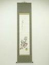 【中古】【ゴールデンウィークセール65%オフ】【書画】田能村直外(麦友)筆 山海風味 肉筆紙本掛軸【送料無料】◎掛け軸 床の間 書 おしゃれ 絵画 表具 芸術 ...