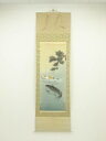 【中古】【ゴールデンウィークセール10%オフ】【書画】小木曽忠夫筆 遊鯉 肉筆絹本掛軸【送料無料】掛け軸 床の間 書 おしゃれ 絵画 表具 芸術 茶道 年中掛け...