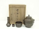 【中古】【タイムセール35%オフ】【茶道具】釜師 畠春斎造 唐銅宣徳皆具(共箱)【送料無料】茶道 茶道具 おしゃれ セット 一式 揃い 茶器 かいぐ 抹茶 お茶...