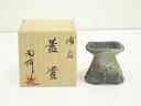 【中古】【茶道具】備前焼 木村陶峰造 蓋置(共箱)【送料無料】蓋置き 茶道 道具 茶道具 おしゃれ ふたおき 茶器 抹茶 骨董 お茶 台 茶会 茶席 茶事 茶の...