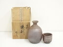 【中古】【陶芸・陶器】備前焼 俊一造 酒器セット(共箱)【送料無料】和食器 おしゃれ 一式 酒器揃え お酒 熱燗 冷酒 ディスプレイ インテリア 居酒屋 骨董 ...