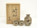 【中古】【茶道具】藤本陶津造 釉窯変酒器セット(共箱)【送料無料】和食器 おしゃれ 一式 酒器揃え お酒 熱燗 冷酒 ディスプレイ インテリア 居酒屋 骨董 来...