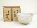 【中古】【茶道具】出石焼 永澤永信造 日比窯茶碗(共箱)【送料無料】茶道 抹茶 おしゃれ 抹茶茶碗 抹茶碗 和食器 レトロ 茶器 骨董 茶わん 茶会 茶の湯