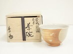 【中古】【GWセール45%オフ】【茶道具】信楽焼　奥田英山造　干支辛巳茶碗（共箱）【送料無料】