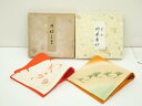 【中古】【茶道具】帛紗2枚セット【送料無料】茶道 茶道具 おしゃれ かわいい 道具 茶器 服紗 ふくさ 帛紗ばさみ 茶会 茶の湯 茶席 点茶