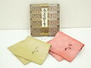 【中古】【茶道具】帛紗2枚セット【送料無料】茶道 茶道具 おしゃれ かわいい 道具 茶器 服紗 ふくさ 帛紗ばさみ 茶会 茶の湯 茶席 点茶