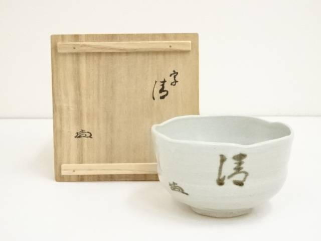 【中古】【茶道具】京焼　六兵衛窯造　御本字茶碗（共箱・花押有）【送料無料】茶道 抹茶 おしゃれ 抹茶茶碗 抹茶碗 和食器 レトロ 茶器 骨董 茶わん 茶会 茶の湯