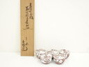 【中古】【ゴールデンウィークセール55%オフ】【陶芸・陶器】京焼 水明造 蓋付赤絵汲出碗5客(共箱)【送料無料】茶道具 茶器 和食器 おしゃれ 汲み出し碗 来客...