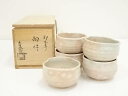 【中古】【ゴールデンウィークセール55%オフ】【茶道具】京焼 加藤春永造 御本手向付5客(共箱)【送料無料】器 和食器 おしゃれ 懐石 料理 割烹 骨董 茶道 ...