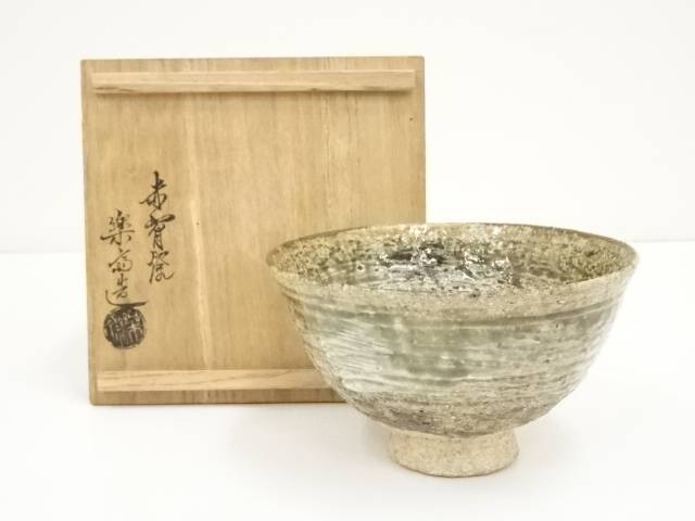 【中古】【茶道具】赤膚焼　尾西楽斎造　刷毛目茶碗（共箱）【送料無料】