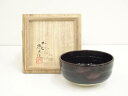 【中古】【タイムセール55%オフ】【茶道具】九谷焼 三ツ井為吉造 深厚釉茶碗(共箱)【送料無料】茶道 抹茶 おしゃれ 抹茶茶碗 抹茶碗 和食器 レトロ 茶器 骨...