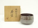 【中古】【茶道具】京焼 西川實造 鉄釉流飛文茶碗（共箱）【送料無料】