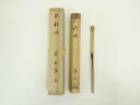 【中古】【茶道具】竹茶杓(銘:秋晴)(大徳寺 上田義山書付)(共箱)【送料無料】茶道 茶道具 おしゃれ 抹茶 茶しゃく 茶匙 茶さじ 茶器 道具 骨董 お茶 茶...