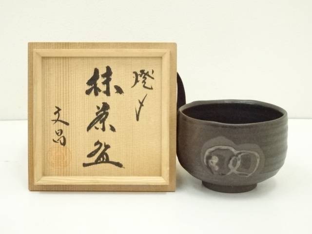 楽天市場】益子 焼(キッチン用品・食器・調理器具)の通販 楽天市場】益子 焼(キッチン用品・食器・調理器具)の通販