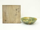 【中古】【陶芸・陶器】大樋焼 大樋長楽造 菓子鉢(共箱)【送料無料】食器 茶器 菓子器 おしゃれ かわいい 和菓子 主菓子 インテリア 茶道 茶道具 骨董 来客 ksk