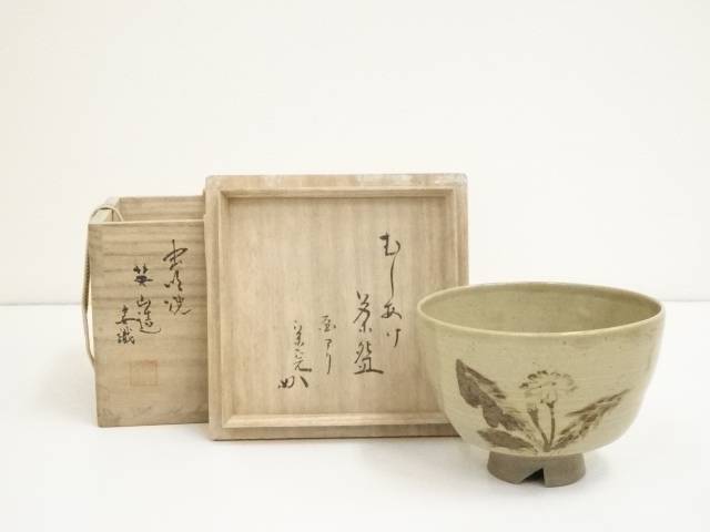 【中古】【茶道具】虫明焼　岡本英山造　蒲公英茶碗（堀内家十二代　兼中斎箱書）（共箱）【送料無料】