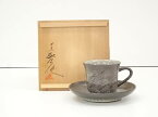 【中古】【陶芸・陶器】現川焼　横石臥牛造　珈琲碗（共箱）【送料無料】