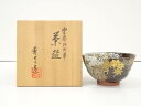 【中古】【決算セール35%オフ】【茶道具】京焼　宮川香せつ造　雲錦御所車茶碗（共箱）【送料無料】