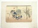 【中古】【夏まつりセール35%オフ】【書画】歌川広重 東海道五十三次 三島 手摺木版画【送料無料】絵画 書 おしゃれ 木製 アート 芸術 年中掛け インテリア ...