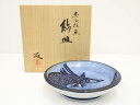 【中古】【GWセール35%オフ】【陶芸・陶器】岡本欣三造　呉須絵魚飾皿（共箱）【送料無料】