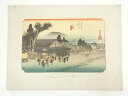 【中古】【タイムセール35%オフ】【書画】歌川広重 東海道五十三次 石部 手摺木版画【送料無料】絵画 書 おしゃれ 木製 アート 芸術 年中掛け インテリア 床...