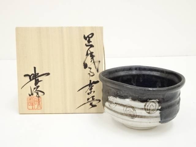 【中古】【スーパーSALE65%オフ】【茶道具】梅村晴峰造　黒織部茶碗（共箱）【送料無料】茶道 抹茶 おしゃれ 抹茶茶碗 抹茶碗 和食器 レトロ 茶器 骨董 茶わん 茶会 茶の湯 5月 11月 春 秋