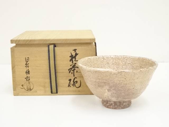 【中古】【茶道具】田村悟朗造 萩茶碗（共箱）【送料無料】