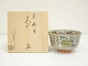 【中古】【タイムセール55%オフ】【茶道具】京焼 橋本永豊造 赤絵寅茶碗(共箱)【送料無料】茶道 抹茶 おしゃれ 抹茶茶碗 抹茶碗 和食器 レトロ 茶器 骨董 ...