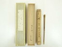 【中古】【ゴールデンウィークセール65%オフ】【茶道具】竹茶杓(銘:吉祥)(堀内家十二代兼中斎箱書)【送料無料】茶道 茶道具 おしゃれ 抹茶 茶しゃく 茶匙 茶...