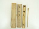 【中古】【夏まつりセール65%オフ】【茶道具】竹茶杓(銘:松風)(大徳寺 松長剛山箱書)【送料無料】茶道 茶道具 おしゃれ 抹茶 茶しゃく 茶匙 茶さじ 茶器 ...