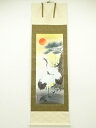 【中古】【書画】芳崖筆 松竹梅鶴亀 肉筆絹本掛軸(保護箱)【送料無料】掛け軸 床の間 書 おしゃれ 絵画 表具 芸術 茶道 年中掛け インテリア 茶掛 掛物 和室 1月 冬