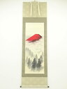 【中古】【夏まつりセール65%オフ】【書画】桃園筆 赤富士山水 肉筆絹本掛軸(共箱)【送料無料】掛け軸 床の間 書 おしゃれ 絵画 表具 芸術 茶道 年中掛け ...