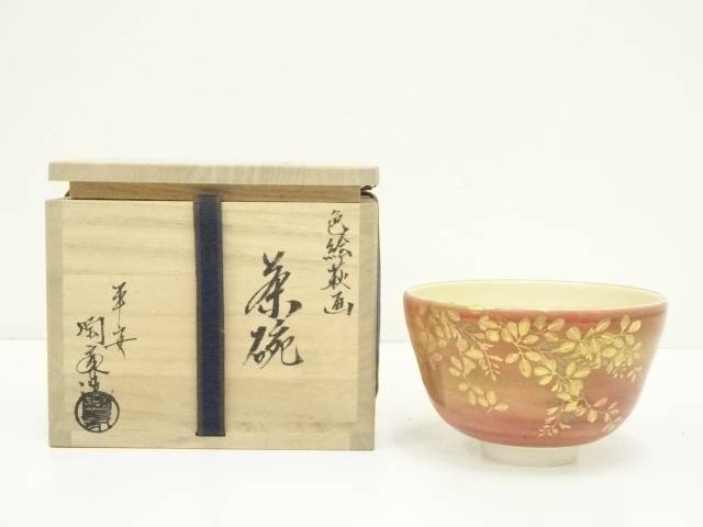 楽天市場】寺尾陶象 茶碗の通販 楽天市場】寺尾陶象 茶碗の通販
