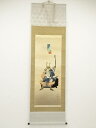 【中古】【タイムセール60%オフ】【書画】柏揚筆 武者 肉筆絹本掛軸(共箱)【送料無料】◎掛け軸 床の間 書 おしゃれ 絵画 表具 芸術 茶道 年中掛け インテ...