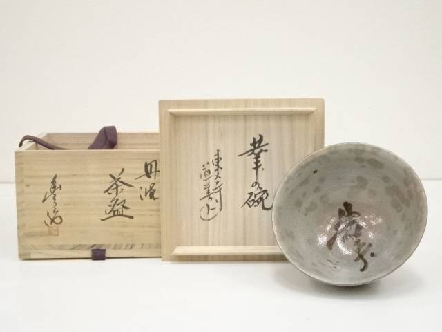 【中古】【茶道具】丹波焼　市野豊治造　華の茶碗（東大寺別当　上野道善筆・書付）（共箱）【送料無料】