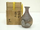 【中古】【陶芸 陶器】備前焼 伊勢崎満造 徳利（共箱）【送料無料】