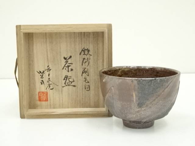 茶道具 抹茶茶碗（まっちゃちゃわん） イラボ 茶碗 宇田 佐平