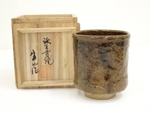 【中古】【茶道具】誕生寺焼　宮山造　茶碗（共箱）【送料無料】