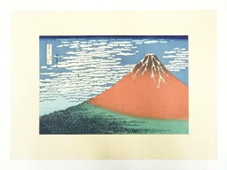 【中古】【GWセール35%オフ】【書画】葛飾北斎　富嶽三十六景　凱風快晴　手摺木版画【送料無料】