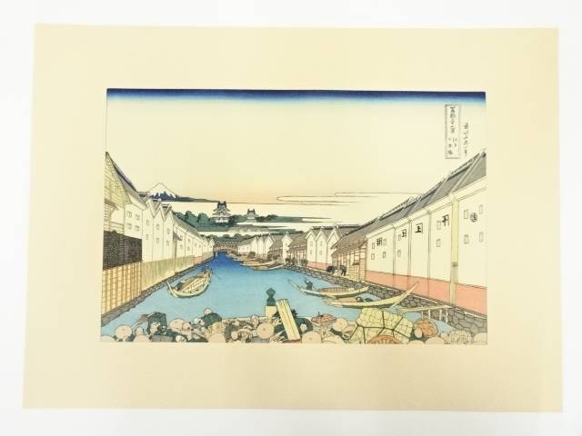 【中古】【ポイント5倍+スーパーSALE35%オフ】【書画】葛飾北斎　富嶽三十六景　江戸日本橋　手摺木版画【送料無料】