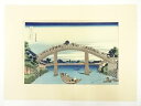 【中古】【ゴールデンウィークセール35%オフ】【書画】葛飾北斎 富嶽三十六景 深川万年橋下 手摺木版画【送料無料】絵画 書 おしゃれ 木製 アート 芸術 年中掛...