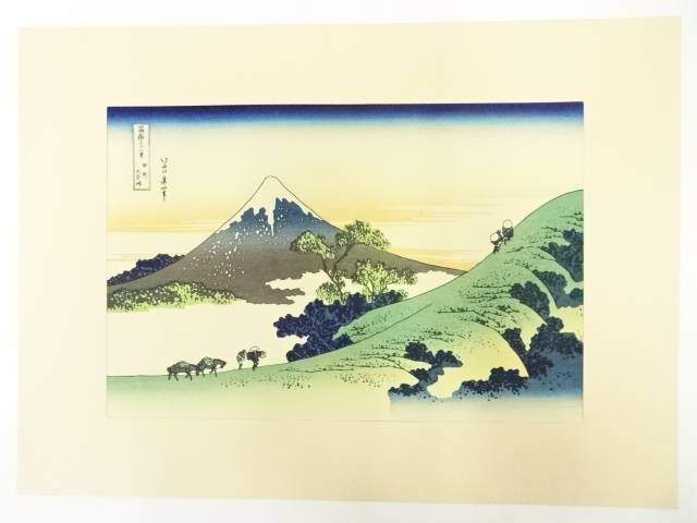 【中古】【書画】葛飾北斎　富嶽三十六景　甲州犬目峠　手摺木版画【送料無料】