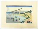 【中古】【GWセール35%オフ】【書画】葛飾北斎　富嶽三十六景　登戸浦　手摺木版画【送料無料】