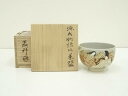 【中古】【GWセール35%オフ】【茶道